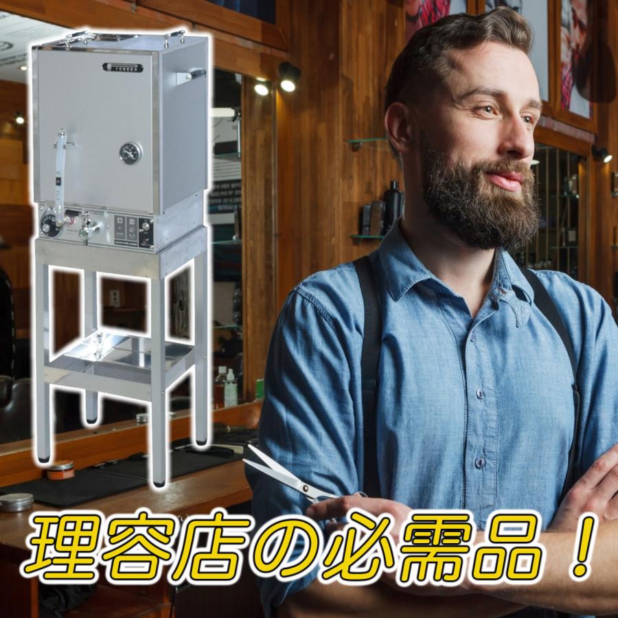 タオル蒸し器 中型 早沸き 理容 床屋 バーバー 日本製 電気式 タオル蒸し器 中型 早沸き 理容 床屋 バーバー 日本製 電気式