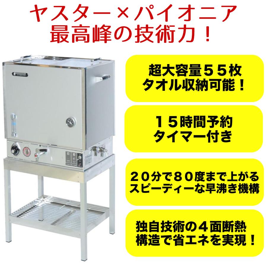 タオル蒸し器 超大容量 タオル55枚 早沸き 理容 床屋 バーバー タオル蒸し器 超大容量 タオル55枚 早沸き 理容 床屋 バーバー