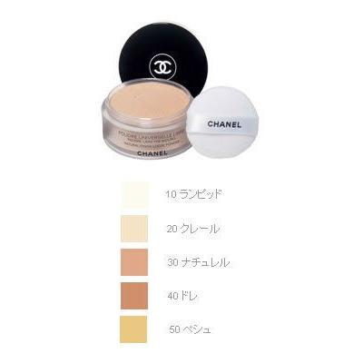 CHANEL シャネル プードゥルユニヴェルセルリーブル #20 CHANEL シャネル プードゥルユニヴェルセルリーブル #20