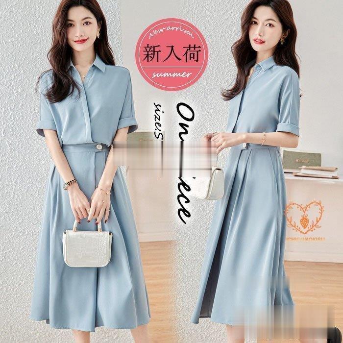 レディースファッション 数量限定 即納特価 シャツワンピース レディース 40代 きれいめ マキシワンピース 春夏新作 半袖ワンピース Aラインスカート オシャレ韓国風 大人 通勤ol ゆったり 30代 50代 Mz0od8dipg Www Newtrendcustomtrailer Com