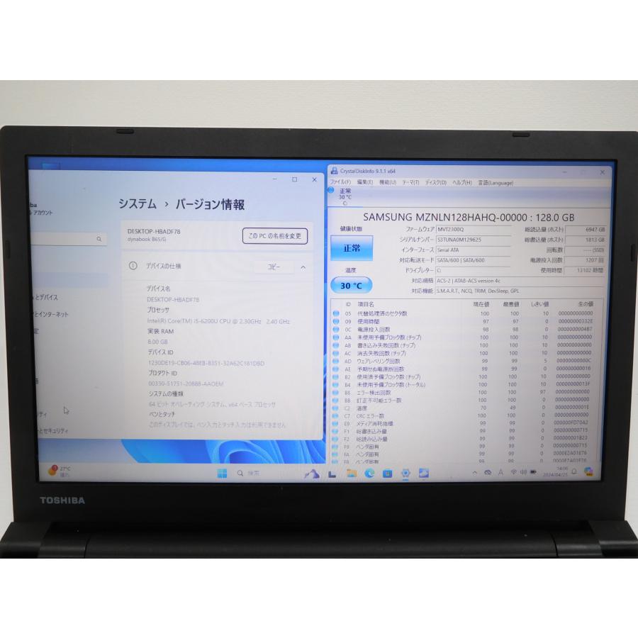 Dynabook　R65/B■高速SSD　128GB■東芝　TOSHIBA■Core i5-6200U　15.6型■Win11設定済み■｜riburu｜07