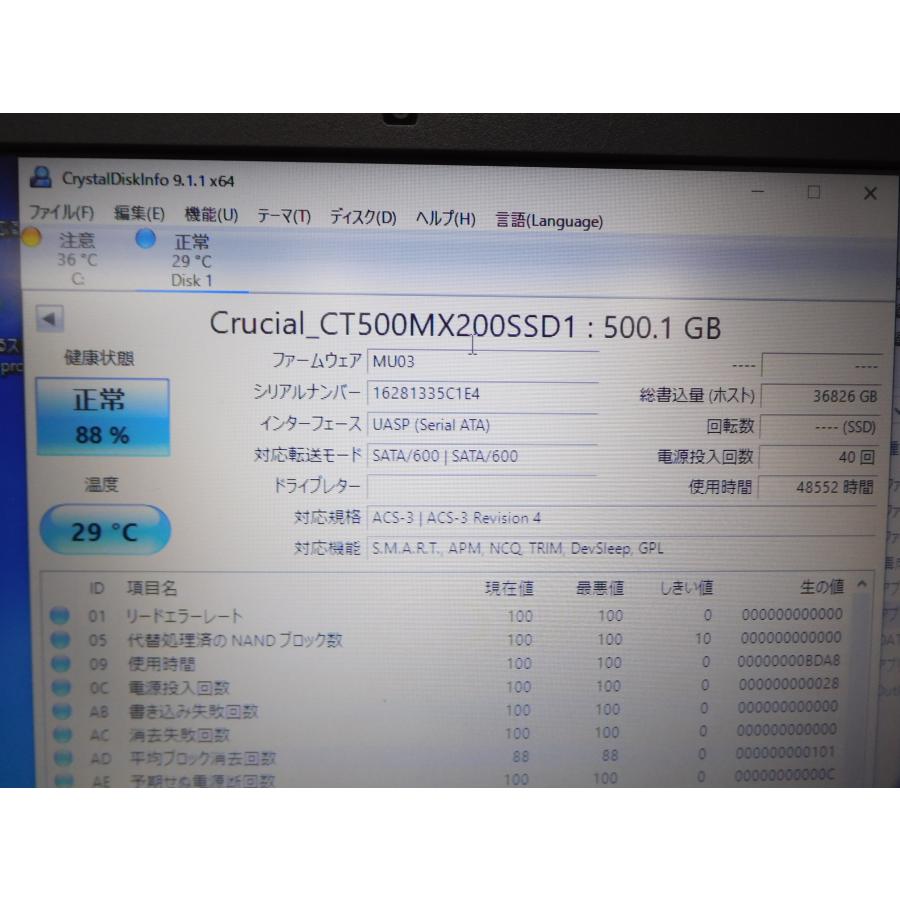 2.5インチ　500GB　SSD■クルーシャル crucial■CT500MX200SSD1■(18)｜riburu｜07