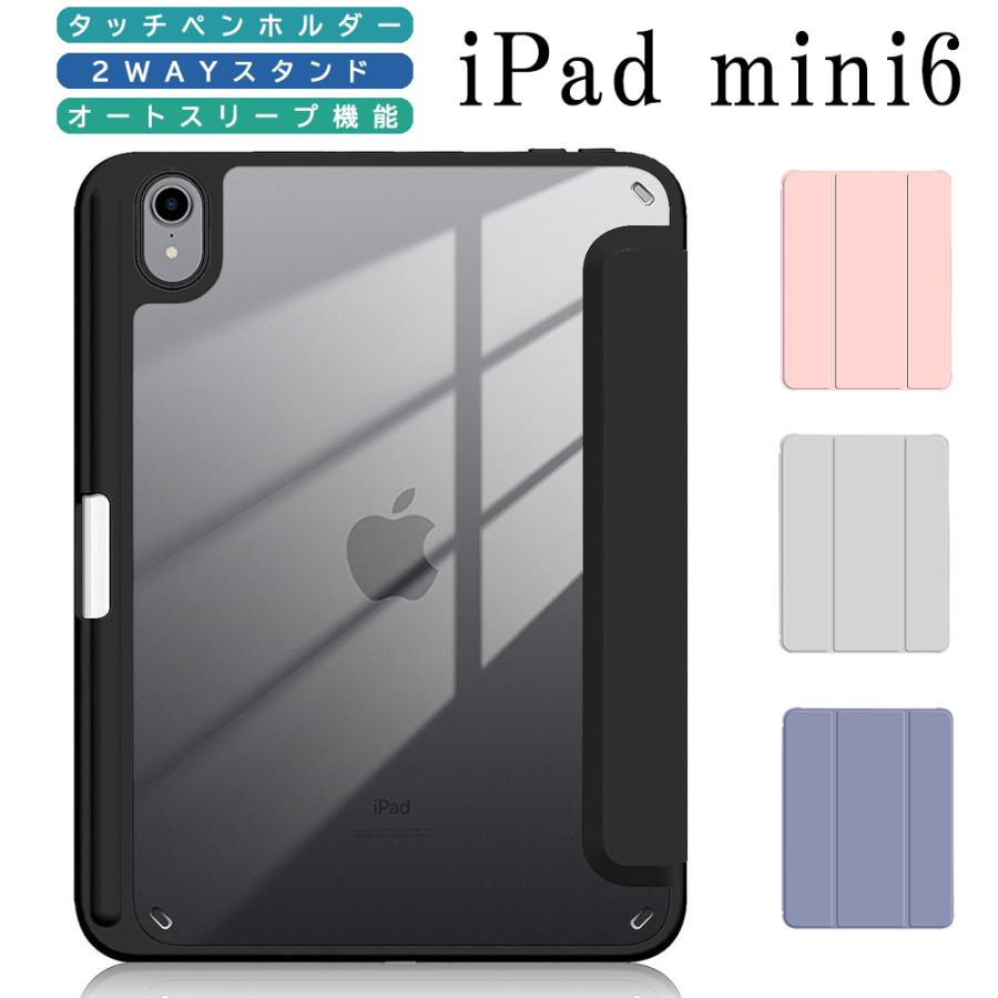Ipad Mini6 ケース 手帳型 おしゃれ かわいい 第6世代 保護ケース ペンスロット Apple Pencil 収納可 カバー ミニ6 薄型 アイパッドミニ 保護 レディース メンズ 13 102 Ribution Shop 通販 Yahoo ショッピング