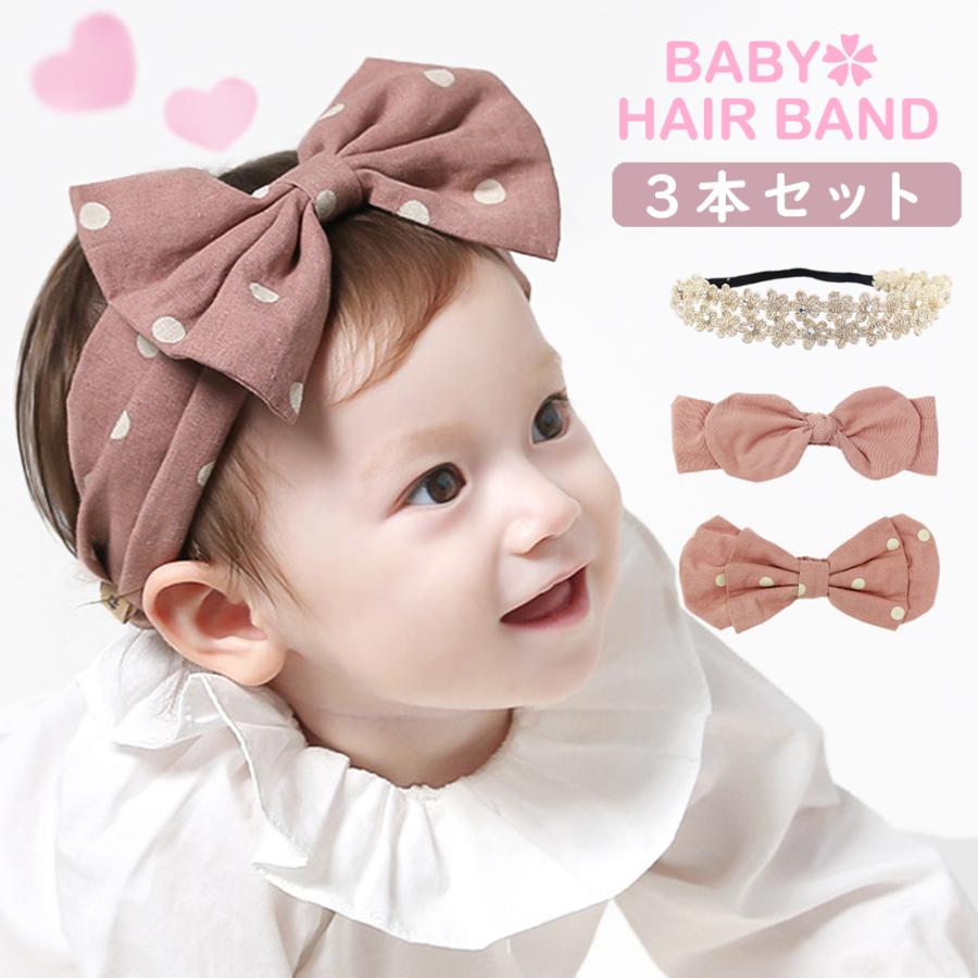 ベビーヘアバンド ヘアアクセサリー ベビー 赤ちゃん 髪飾り セット 3個セット かわいい りぼん 31 302 Ribution Shop 通販 Yahoo ショッピング