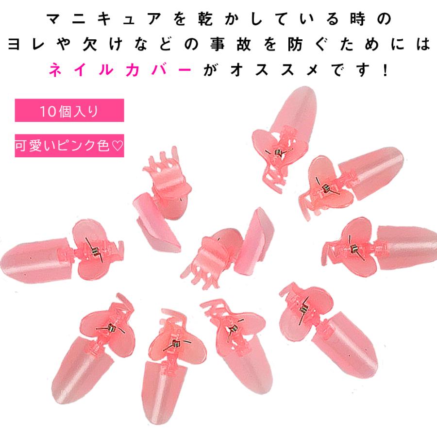 ネイルカバー マニキュアカバー ネイル保護カバー 保護 10個入り セルフネイル 34 101 Ribution Shop 通販 Yahoo ショッピング