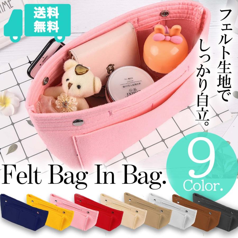 バッグインバッグ フェルト 大容量 おしゃれ 大きめ ポケット 収納 インナーバッグ ポケット Bge 032 Ribution Shop 通販 Yahoo ショッピング