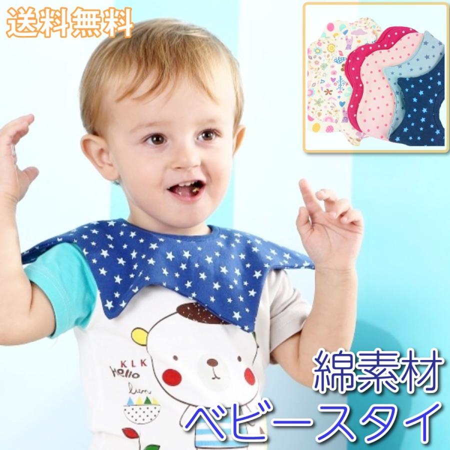 スタイ よだれかけ 販売実績no 1 男の子 女の子 ベビー かわいい 360度 防水 ボタン