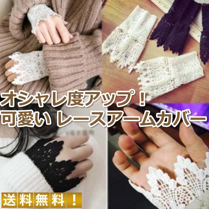アームカバー レース ニットをおしゃれに レース手袋 レディース Ltb 001 Ribution Shop 通販 Yahoo ショッピング