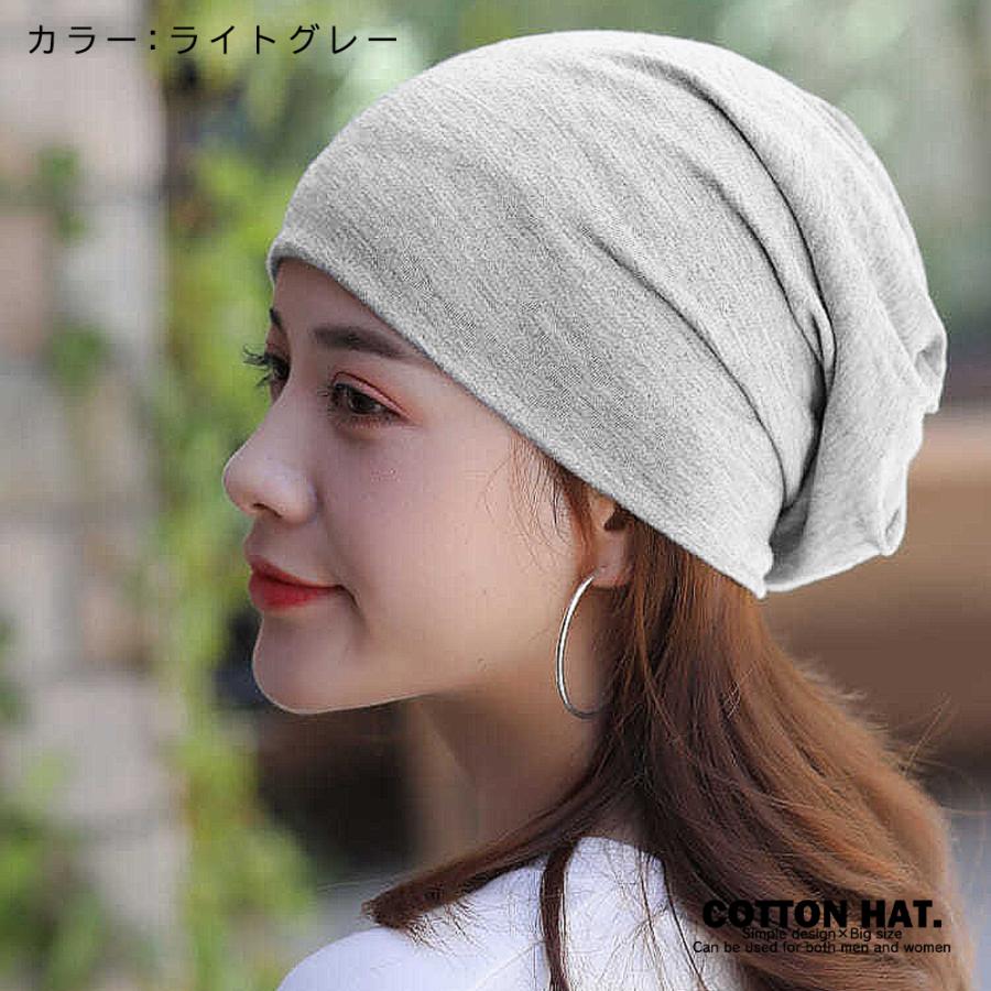 コットン帽 メンズ レディース ニットキャップ コットン 帽子 サマーニット帽 ニット帽 綿 ビーニー 無地 フリーサイズ シンプル おしゃれ 伸縮性 薄手 軽い Mha 004 Ribution Shop 通販 Yahoo ショッピング