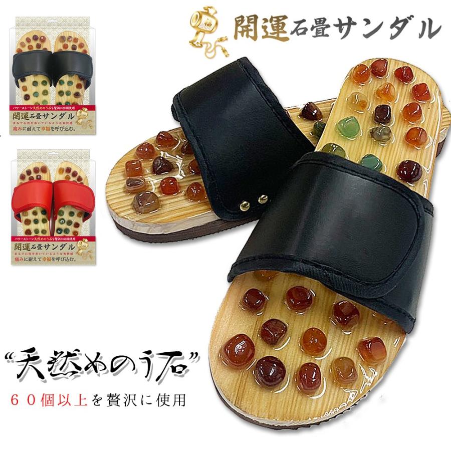 開運石畳サンダル 足つぼサンダル 健康サンダル 足つぼ スリッパ 天然石 マッサージ 健康スリッパ めのう石 母の日 父の日 Msd 003 Ribution Shop 通販 Yahoo ショッピング