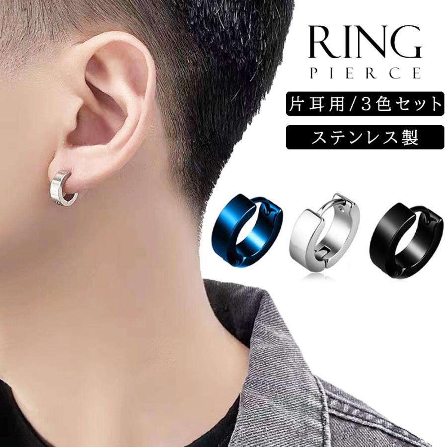 メンズ ピアス フープピアス セット ステンレス製 3色セット 3個セット レディース ステンレス シンプル おしゃれ 錆びにくい カジュアル 使いやすい 小さめ Pi 008 Ribution Shop 通販 Yahoo ショッピング