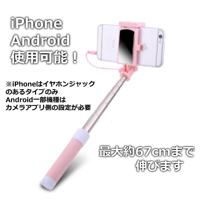 セルカ棒 ミニ 自撮り棒 ミラー 鏡 可愛い コンパクト 有線 便利 Ss 005 Ribution Shop 通販 Yahoo ショッピング