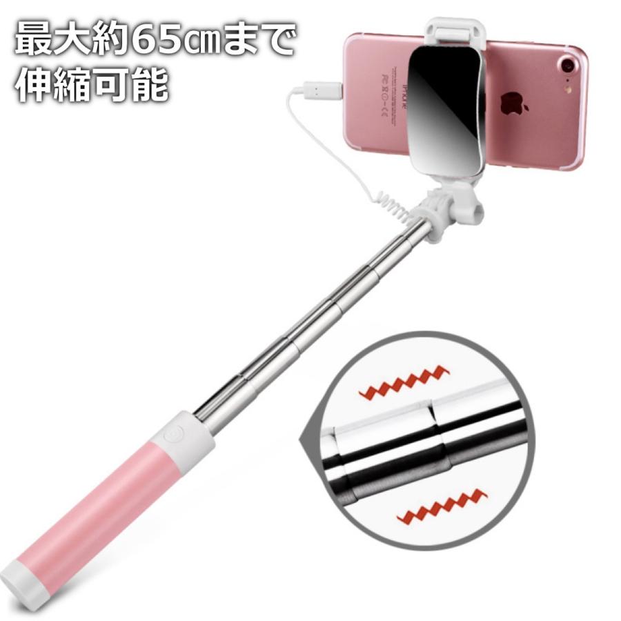 セルカ棒 自撮り棒 Iphone 8 X Xs 11 アイフォン おしゃれ かわいい 有線 自撮り ミラー 鏡 Ss 006 Ribution Shop 通販 Yahoo ショッピング