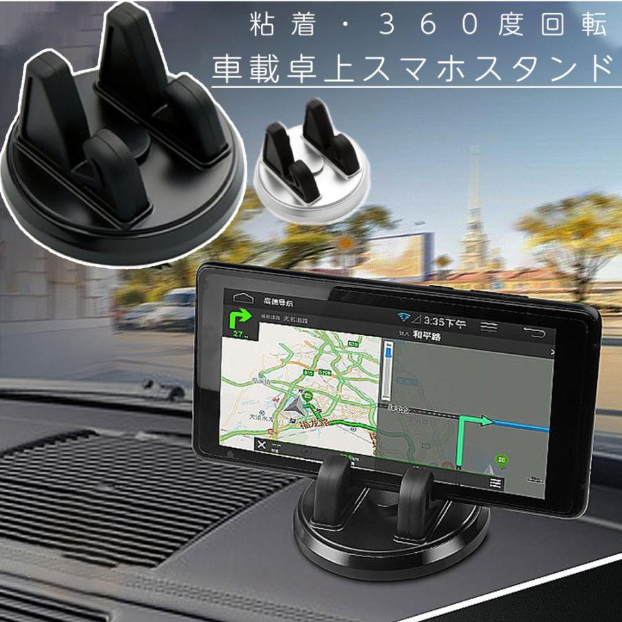スマホスタンド 車 車載 スマホホルダー 卓上 粘着 回転 小型 コンパクト Iphone アンドロイド St 018 Ribution Shop 通販 Yahoo ショッピング