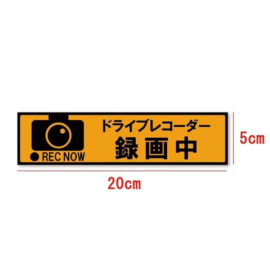ドライブレコーダー 録画中 ステッカー 2枚 ドラレコ シール 車 反射 あおり運転対策 あおり 予防 防止 抑制 防水 耐熱 5cm Sts 003 Ribution Shop 通販 Yahoo ショッピング