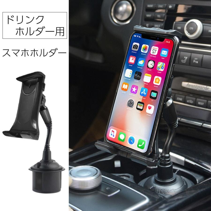 車載ホルダー ドリンクホルダー 車 スマホホルダー Iphone スマホ アンドロイド 車載 Tbs 003 Ribution Shop 通販 Yahoo ショッピング