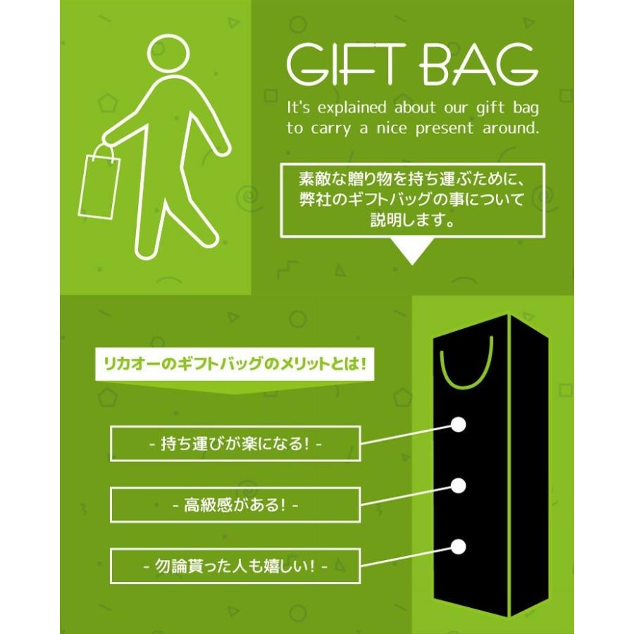ハイクラスバッグ こちらの商品のみでのご注文はお断りさせていただいております。 ギフト ギフトバッグ ギフトラッピング ラッピング ワイン プレゼント|ricaoh|04