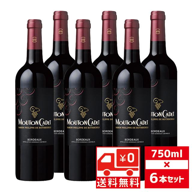 送無 セット6 ムートン カデ ルージュ 750ml×6本 箱なし 赤ワイン 送料
