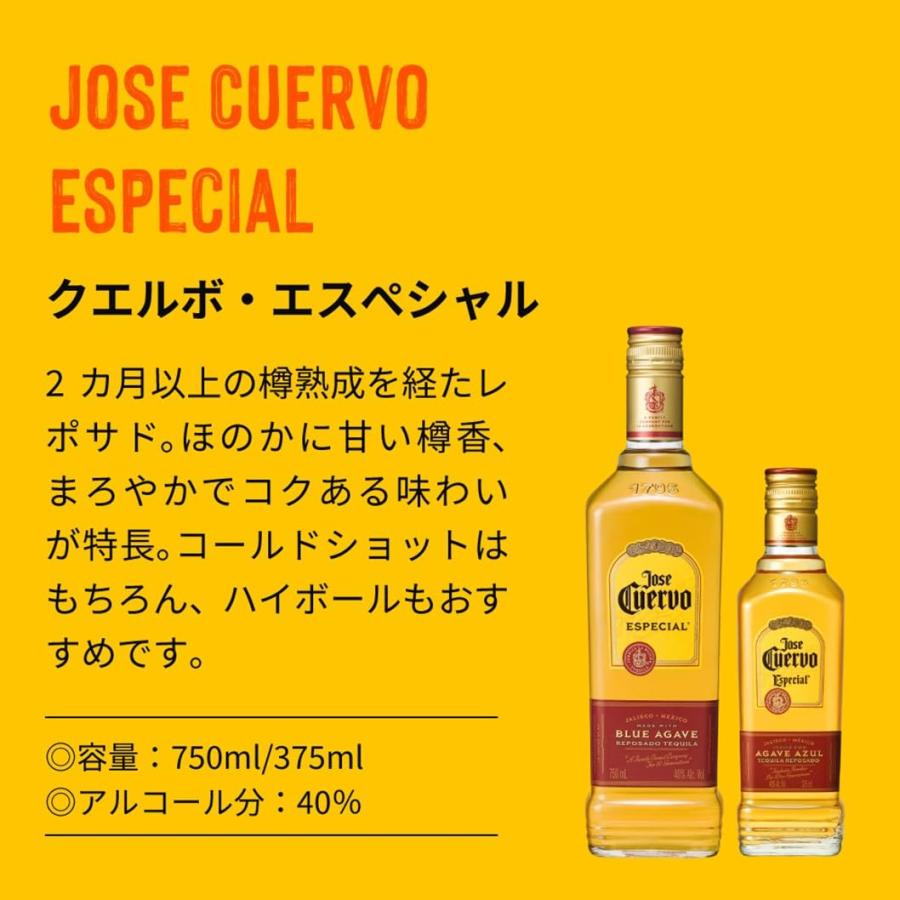 Jose Cuervo（ホセ クエルボ） エスペシャルゴールド 40度 750ml 箱