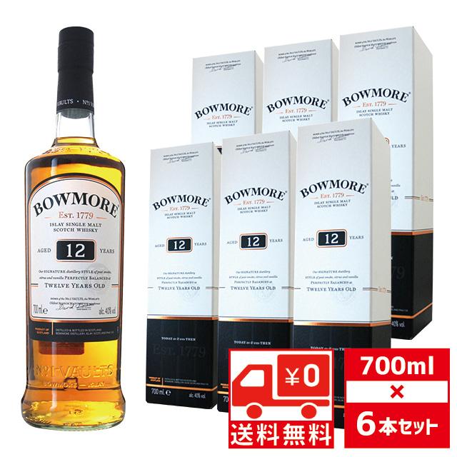 送無 セット6 ボウモア 12年 40度 700ml×6本 箱入 ウイスキー シングル