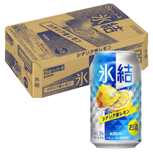 氷結 ケース キリン シチリア産レモン 5度 350ml×24本 缶 チューハイ