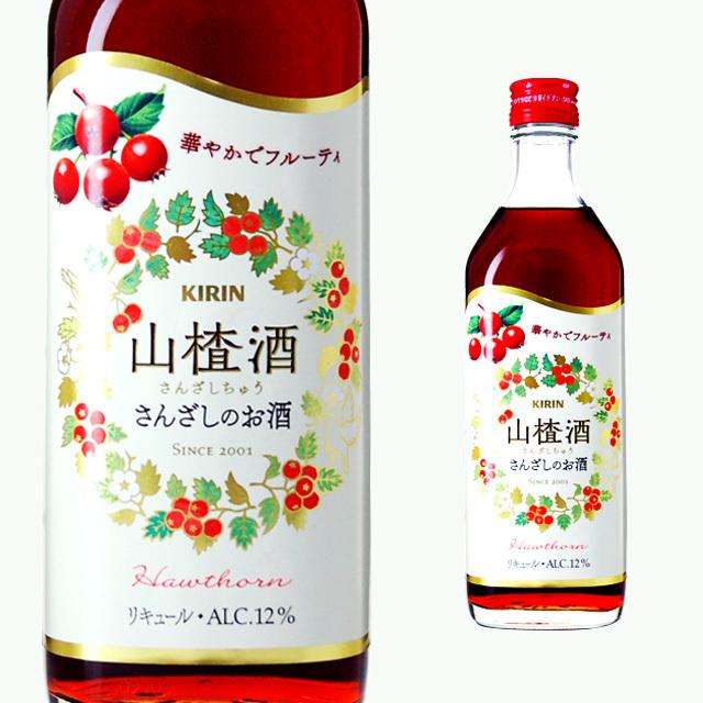 サンザシ酒 サンザシのお酒 12度 500ml キリン 箱なし