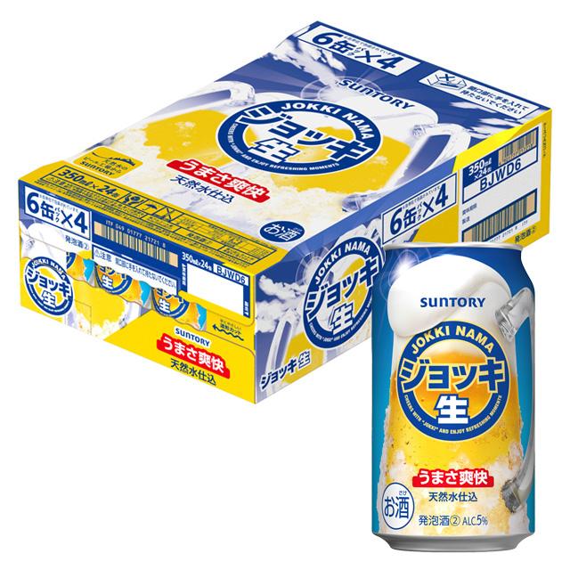 SUNTORY（サントリー） ケース ST ジョッキ生 350ml缶×24本 12月製造