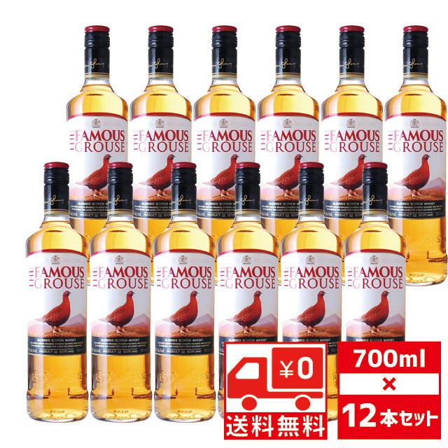ザ・フェイマスグラウス（THE FAMOUS GROUSE） 送無 セット12 ザ