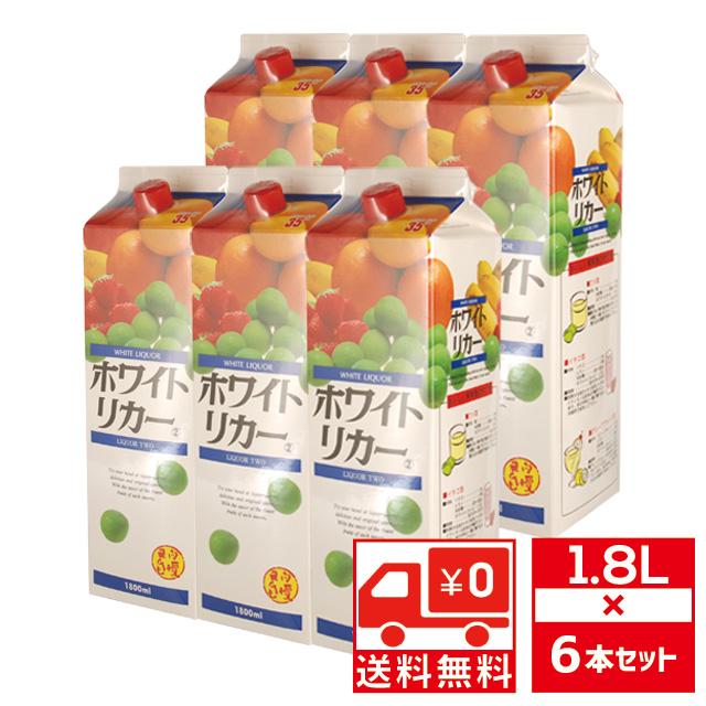 都城酒造 送無 セット6 都城 ホワイトリカー 35度 1800ml×6本
