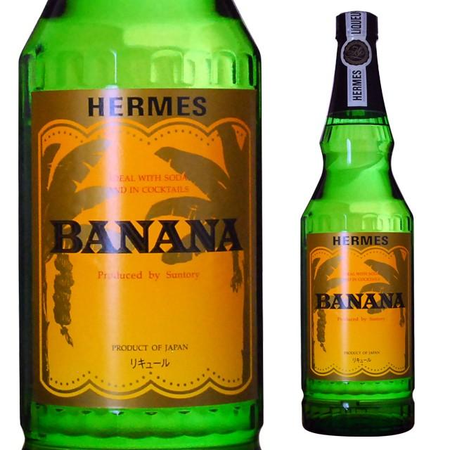 ヘルメス（サントリー） ヘルメス バナナ 720ml 箱なし フルーツ