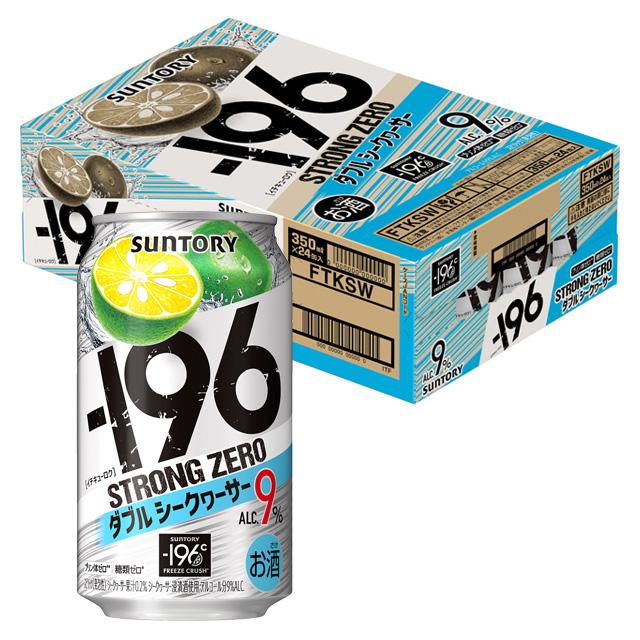 ー196 ケース -196 ストロングゼロ ダブルシークヮーサー 9度 350ml×24