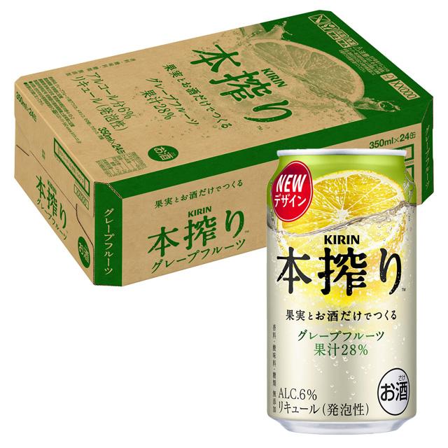 本搾りチューハイ ケース キリン 本搾り グレープフルーツ 6度 350ml