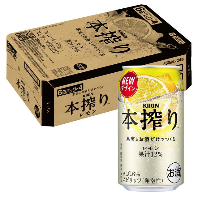 本搾りチューハイ ケース キリン 本搾り レモン 6度 350ml×24本 缶