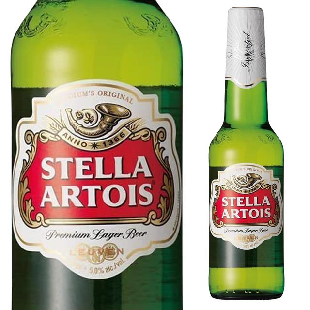 ステラ アルトワ 5度 310ml or 330ml 瓶 箱なし ビール 輸入ビール
