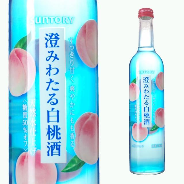 St 澄みわたる白桃酒 10度 後払い手数料無料 500ml サントリー 箱なし リキュール ギフト カクテル 酒 贈答 結婚内祝い お祝い 母 結婚祝い 誕生日 プレゼント 記念日499円 退職祝い