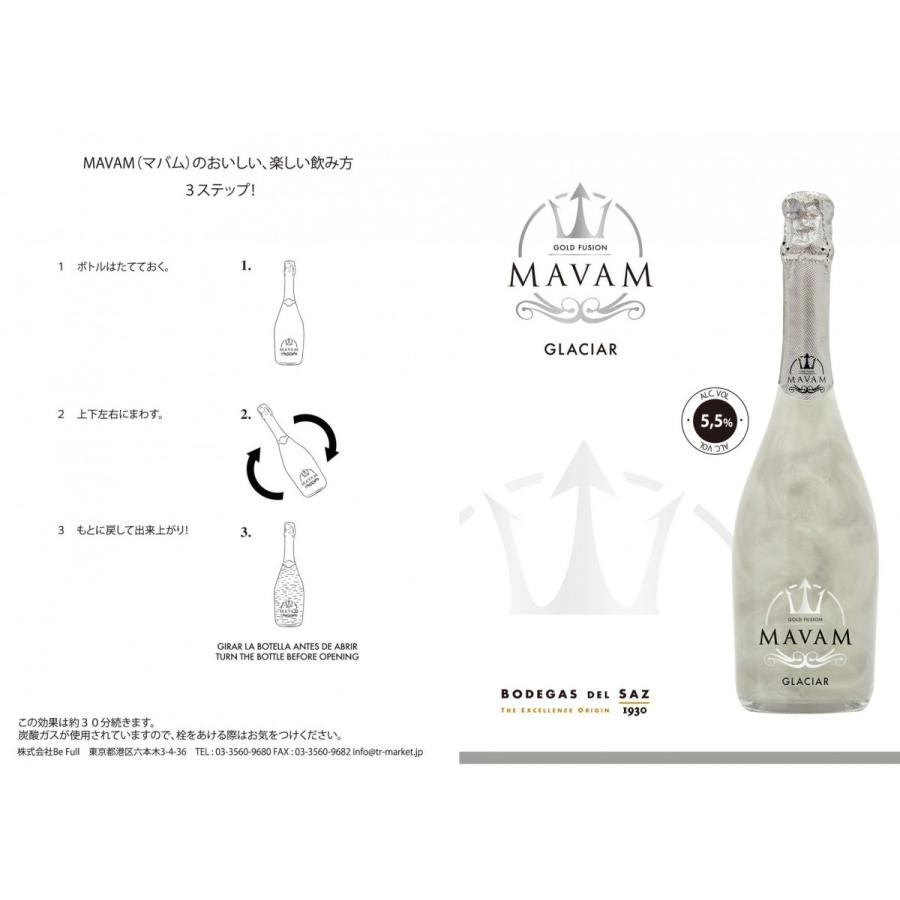 マバム サンセット 750ml 箱なし ギフト プレゼント マバム サンセット 750ml 箱なし ギフト プレゼント