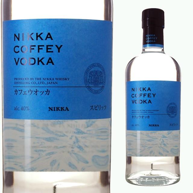 ニッカ カフェ ウォッカ 40度 700ml 箱なし カクテル 酒 内祝い