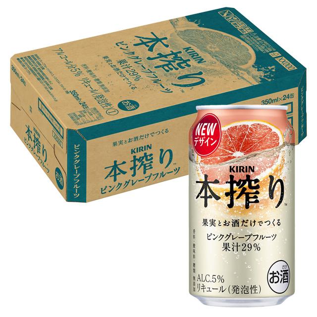 本搾りチューハイ ケース キリン 本搾り ピンクグレープフルーツ 5度