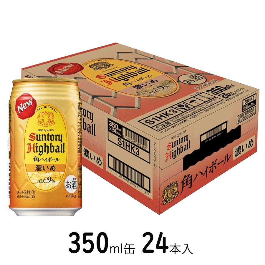 ニッカ　ブラックニッカ　クリア　ハイボール　9％　350ml缶(1ケース 24本入り)(3)○