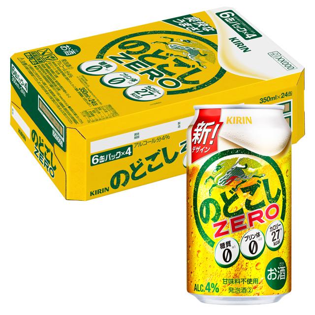ケース キリン のどごしZERO 350ml缶×24本 7月製造 1個口2ケースまで