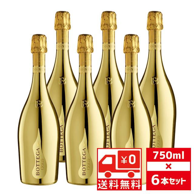 BOTTEGA 送無 セット6 ボッテガ ゴールド 750ml×6本 送料無料