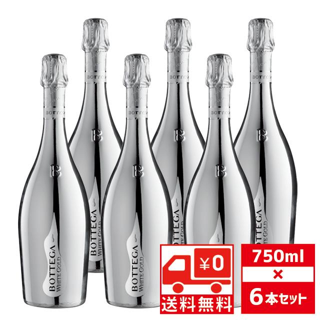 送無 セット6 ボッテガ ホワイト ゴールド 750ml×6本 送料無料