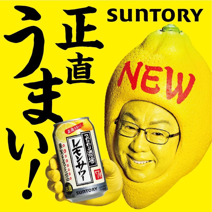 ケース こだわり酒場のレモンサワー 350ml×24本 チューハイ 1 ケース こだわり酒場のレモンサワー 350ml×24本 チューハイ 1
