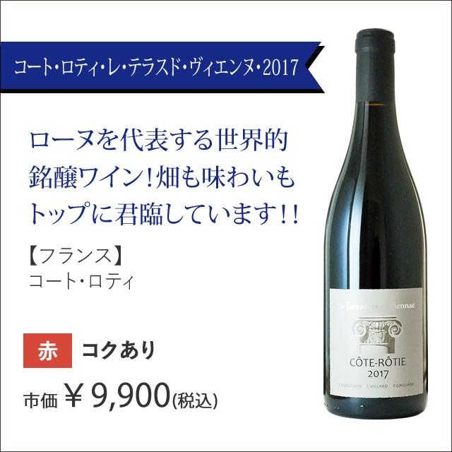 送無 セット3 豪華ローヌ 3本 太陽ワインセット 送料無料 ワイン 赤ワイン 白ワイン セット 飲み比べ 酒 プレゼント ギフト 白 赤 お祝い 退職祝い 誕生日｜ricaoh｜02