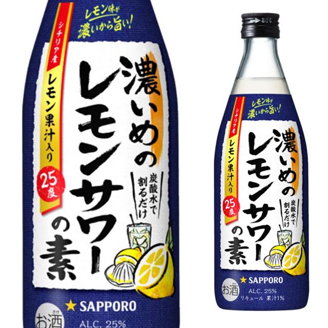 スーパーセール サッポロ 濃いめのレモンサワーの素 25度 500ml 箱なし リキュール スーパーセール サッポロ 濃いめのレモンサワーの素 25度 500ml 箱なし リキュール