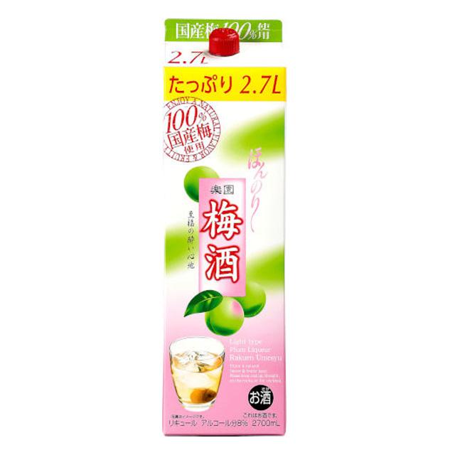 大容量 楽園 梅酒パック 8度 2700ml リキュール 国産梅 100%使用 清洲