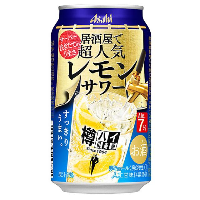 ケース アサヒ 樽ハイ倶楽部 レモンサワー 7度 350ml×24本 1個口2ケースまで対応可。3ケース〜は追加料金がかかります。｜ricaoh