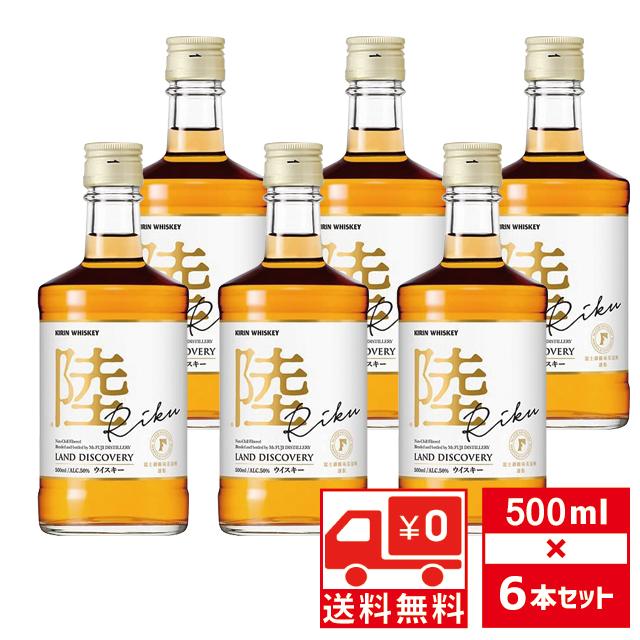 送無 セット6 キリン 陸 PURE&MELLOW 50度 500ml×6本 箱なし ウイスキー 富士御殿場蒸留所 国産 ギフト ウィスキー ジャパニーズウイスキー ウイスキー｜ricaoh