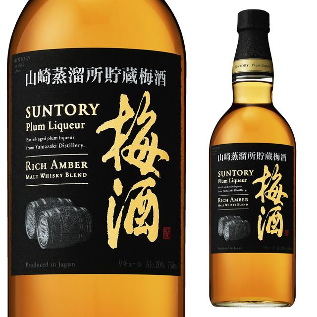 ST 山崎蒸留所貯蔵梅酒 リッチアンバー 20度 750ml リキュール 梅酒 箱