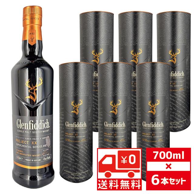 グレンフィディック 2種 700ml ウイスキー グレンフィディック 2種